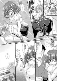 (C87) [TSF no F (Various)] TSF no F no Hon Sono 1