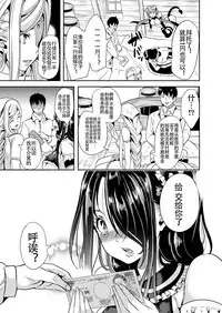 (C93) [Yabitsutouge (Ootori Mahiro)] Boku no Isekai Harem [Chinese] [鬼畜王汉化组]