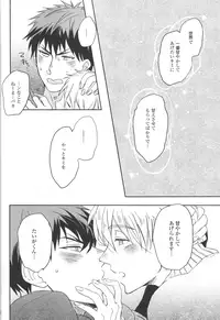 (Shadow Trickster 3) [Hanashigai (Tsurusawa)] Itsuka o Souzou Shita Kyou no Kimi e. (Kuroko no Basuke)