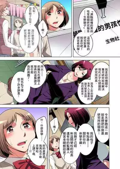 Zetsumetsu Kigu Danshi ~ Boku no Kokan ga Nerawareru Wake | 瀕臨絕種的男子～所有人都在覬覦我的小弟弟 Ch.1-23