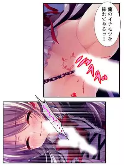 異世界で女神を寝取って淫紋●教 2巻