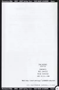 (SC34) [MOD (Akiyoshi Ryoutarou)] ML#006 MonnaLisa#006 (Quiz Magic Academy)