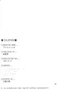 (C60) [Rokuhoutei (Kara-q, Yasui Riosuke)] squip (Gunparade March)