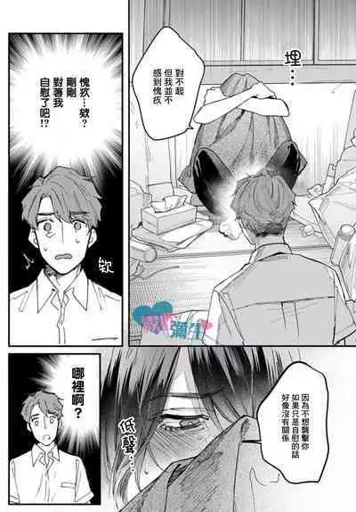 Toaru Utsukushiki Konbini Tenin no Henai/一位美麗的便利店店員的偏愛 Ch. 1