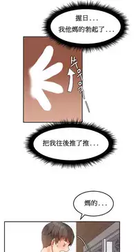 [Mx2J] Hahri's Lumpy Boardhouse Ch. 0~28【委員長個人漢化】（持續更新）