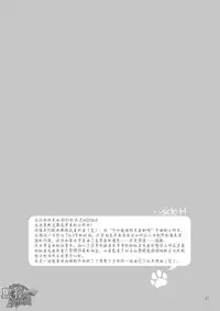 [Panda 4gou, R.C.I (Shima Kyousuke, hazaki)] Stay! [Chinese] [黑夜汉化组] [Digital]