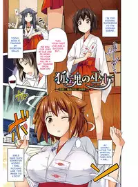 [Hinotsuki Neko] Hyoui Koukan Ch. 1-2 [English] [desudesu] [Digital]