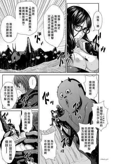 [Tetsu MOMOTA] Chijou Hyakkai R18 Ch61-65 [Chinese] 地上100層 [牛頭人酋長之魂漢化]