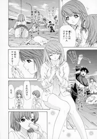 [Kahoru Yunagi] Kininaru Roommate Vol.1