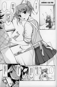 (C88) [High-Spirit (Aogiri Penta)] JosOna Ekstasis! Soushuuhen [Chinese] [顏文字個人漢化]