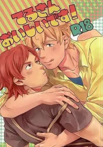 Teru-san Oishii desu!