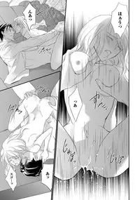 Yakuza no Gokuama Choukyou - Sandaime ni Mainichi Ajimi Saretemasu....