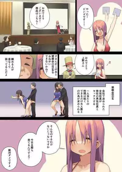 ビジネスセックスマナーインターン編