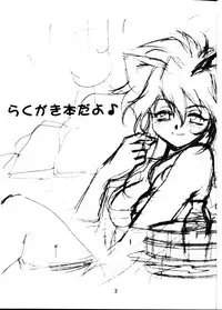 [Studio Katsudon (Manabe Jouji)] Rakugaki Hon (Various)