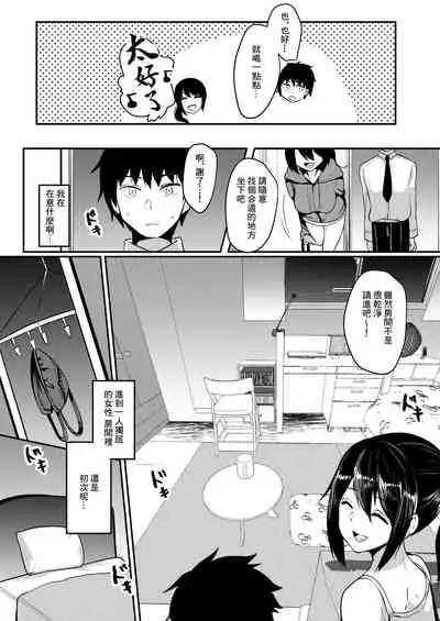 Tonari no JD no Seiyoku ga Tsuyoi