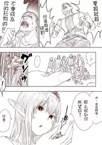 [Uru] Elf Princess Strikes Back Part1 (Chinese) [沒有漢化]