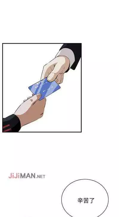 【周二连载】偷窥（作者：李乙 & 經文旗） 第1~125话