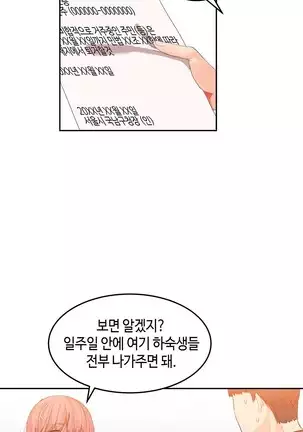 Hari's Lumpy Sharehouse Ch.0-28