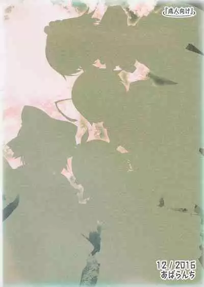 Baquartet to Otona no Omamagoto! | Playing Grown-Up with the Idiot Four!