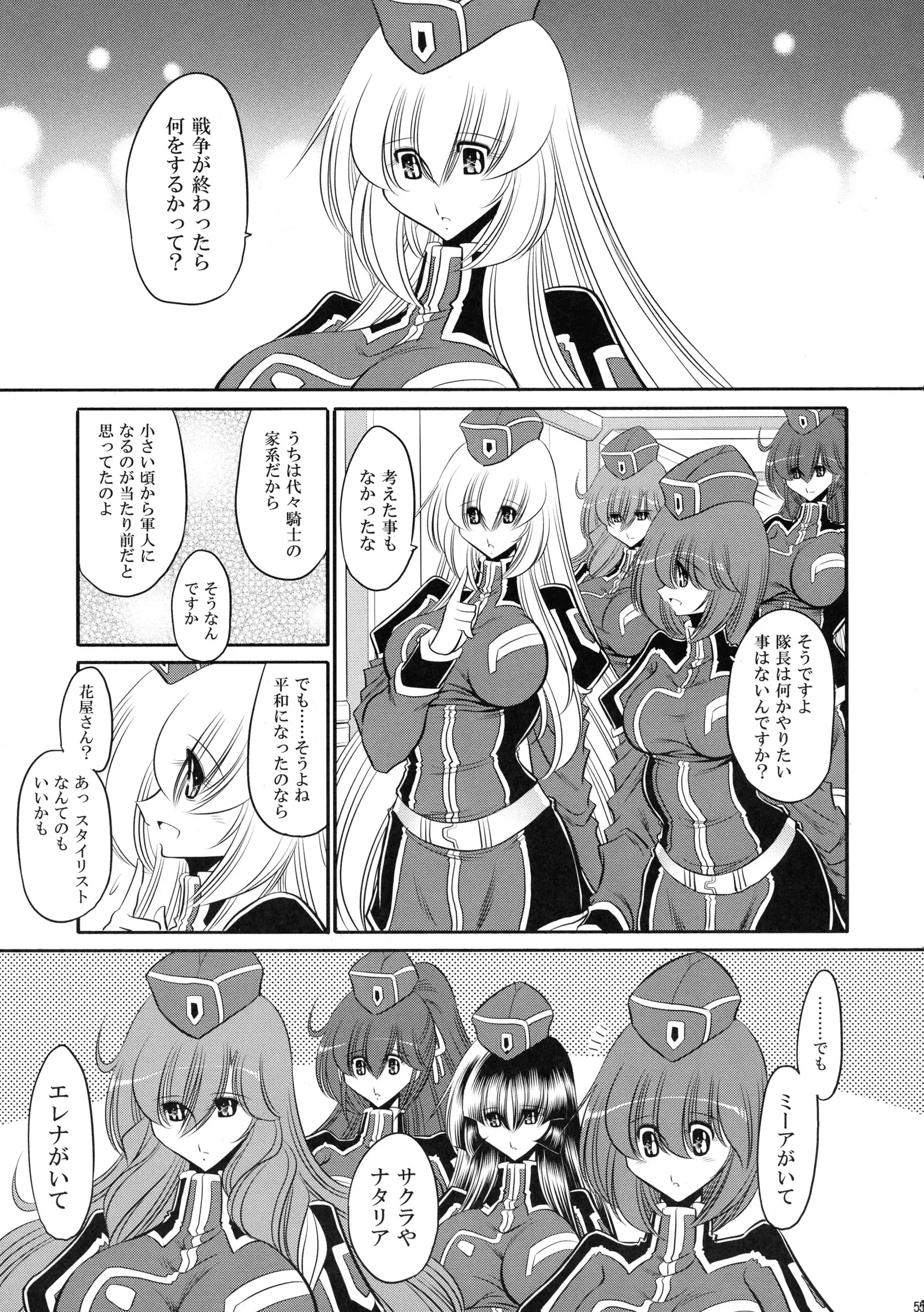 Kurenai no Kishi-dan Gekan