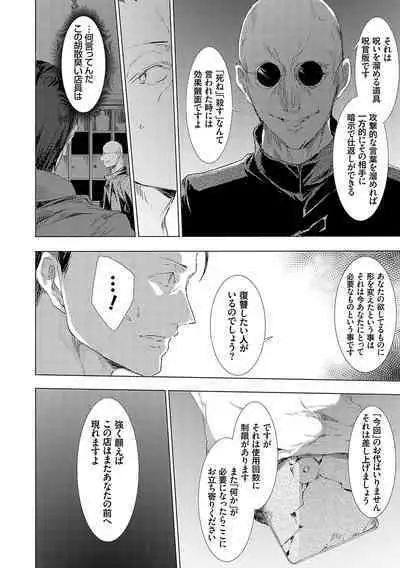 怨形奇々怪々堂【デジタル特装版】【FANZA限定特典付き】