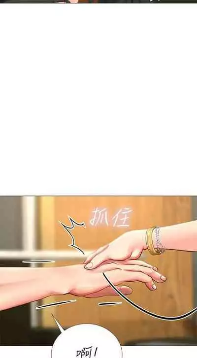 【周四连载】享乐补习街（作者：NUWARU&清涼） 第1~36话