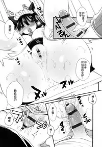 [Mameko] Ojousama ha H ga Shitai | 千金小姐想品嚐禁果 [Chinese]