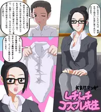 [reiart] モ○スターハンターメス7