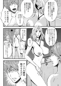 [Nagashima Chousuke] Seireki 2200 Nen no Ota Ch. 1-19 [Digital]