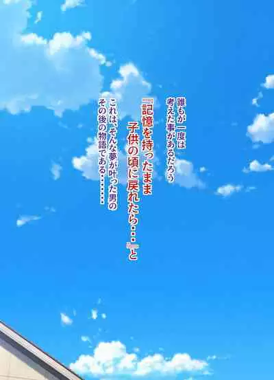 Yume ga Kanau ○○