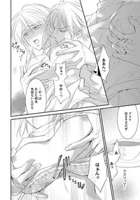 Yakuza no Gokuama Choukyou - Sandaime ni Mainichi Ajimi Saretemasu....