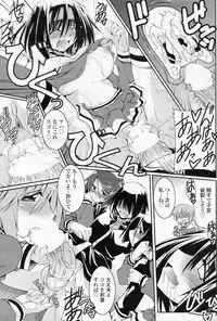 [Yamanashi Kaname] Chiisai tte iuna (COMIC SIGMA 2010-12 Vol.51)