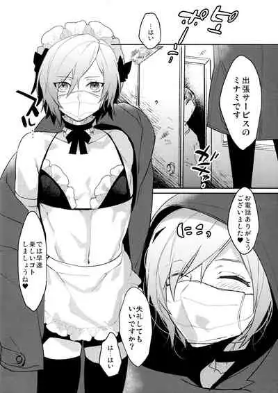 Dokidoki Mesu Ochi Shutchou go Houshi