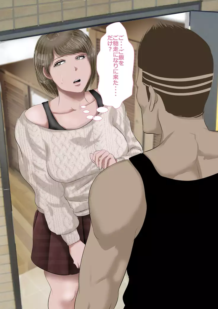 DQN嫌いの美人妻と隣室のDQN男