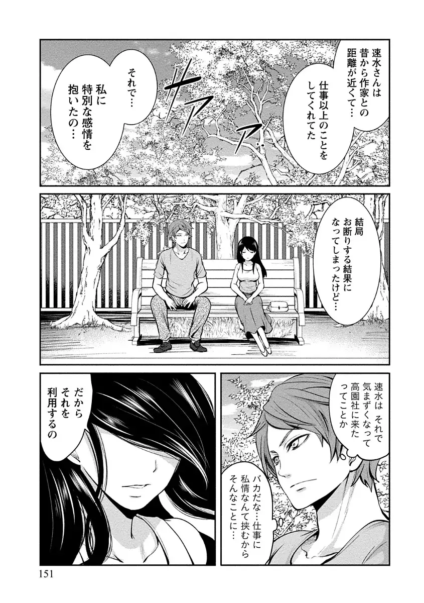 ペンと彼女と甘い罠 （1）