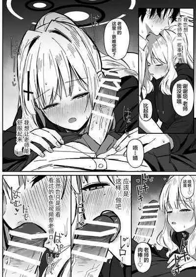 Energy Overflow | Energy Overflow 能量满溢