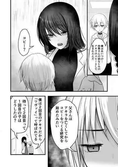 仄暗いおねえさんにいっぱい愛される【下】