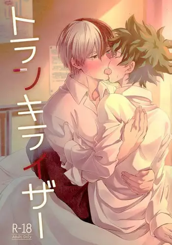 (C91) [Soratobe. (Enaka)] Tranquilizer (My Hero Academia)