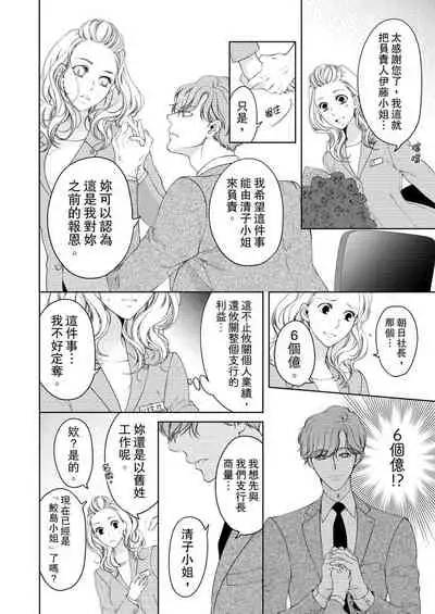 将妳的一切全部拥入怀中~交往0日、立刻结婚！？~ 01-25 Chinese [拾荒者汉化组]