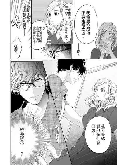 将妳的一切全部拥入怀中~交往0日、立刻结婚！？~ 01-12 Chinese [拾荒者汉化组]