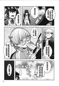 [Hamanasu Chaya (Hamanasu, Hyper Unko Cannon)] p-sona4 (Persona 4) [Chinese] [黑条汉化]