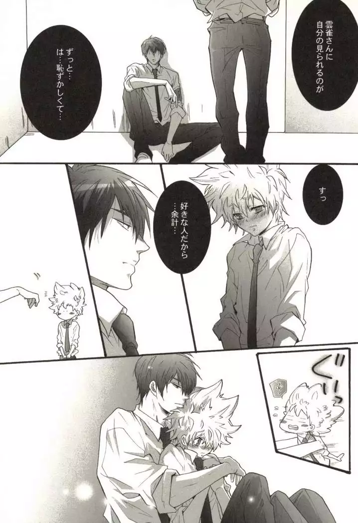 同人作家コレクション70