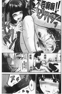 Tadashii Koubi no Susume | 正確的交尾法推薦你