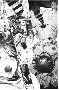 Harem Spiral | 後宮般的淫慾螺旋