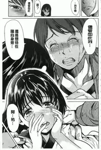 [Yabitsu Hiro] 淫らな膣にされたから [Chinese] [黑暗掃圖]