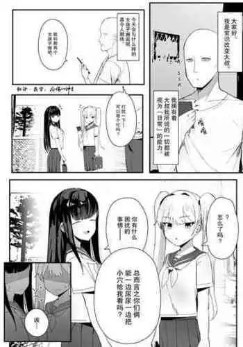 [后悔的神官个人汉化] [田舎の化身] 常識改変おじさんの日常漫画 [FANBOX]