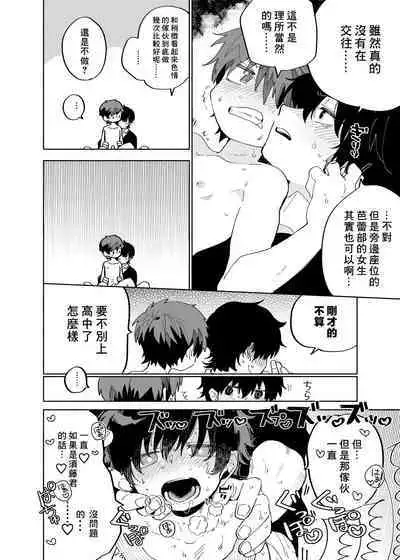 Yo ko dori kasutādo | 抢夺战开始