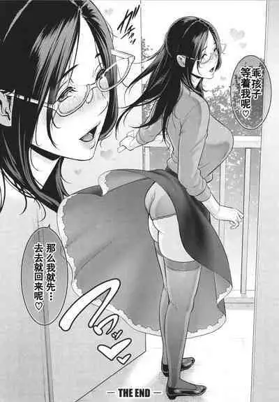 友達の母親 + イラストカード