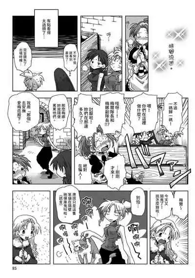 33-sai Dokushin Onna Kishi Taichou | 33歲單身女騎士隊長。