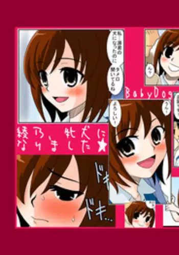 [Mousou Kai no Juunin wa Ikiteiru. (Kan Danchi)] Doukyuusei Choukyou Monogatari "BabyDog01" + "Kubo Ayano 17-sai Choukyou Gashuu"